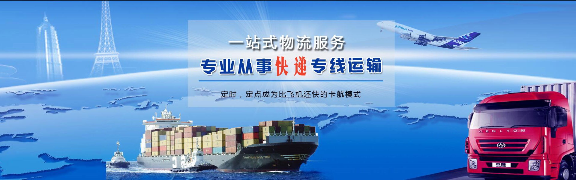 昭苏到罗马尼亚物流公司-昭苏至罗马尼亚物流专线-昭苏空运到罗马尼亚-优时通物流有限公司